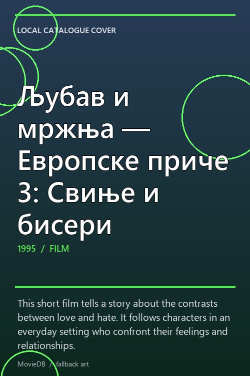Љубав и мржња — Европске приче 3: Свиње и бисери poster