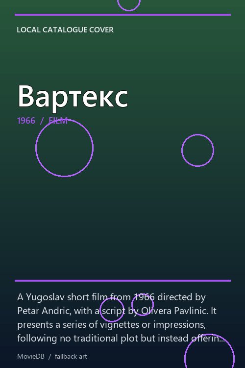 Вартекс poster