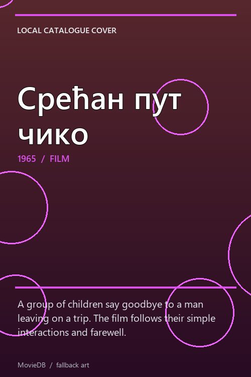 Срећан пут чико poster