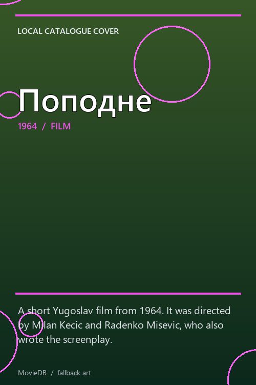 Поподне poster