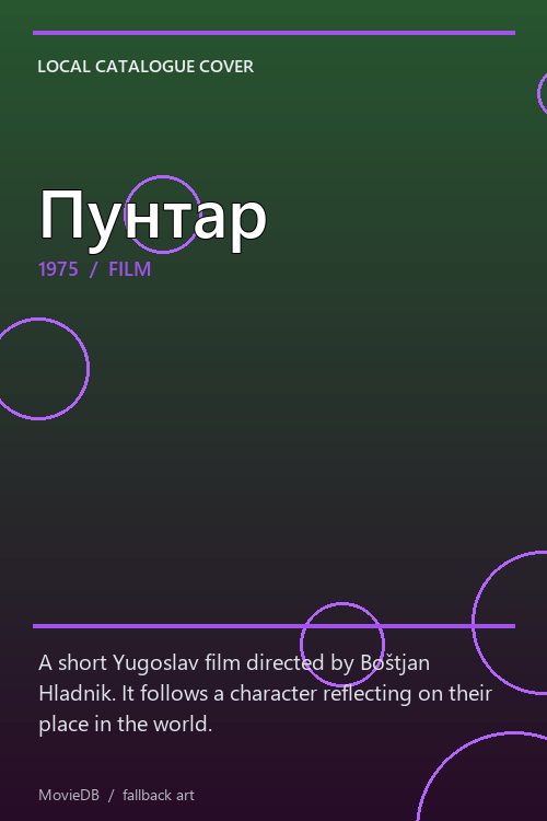 Пунтар poster