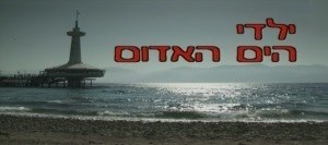 ילדי הים האדום poster
