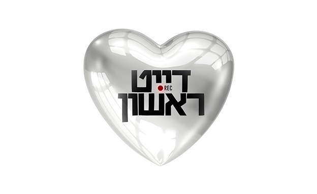 דייט ראשון poster