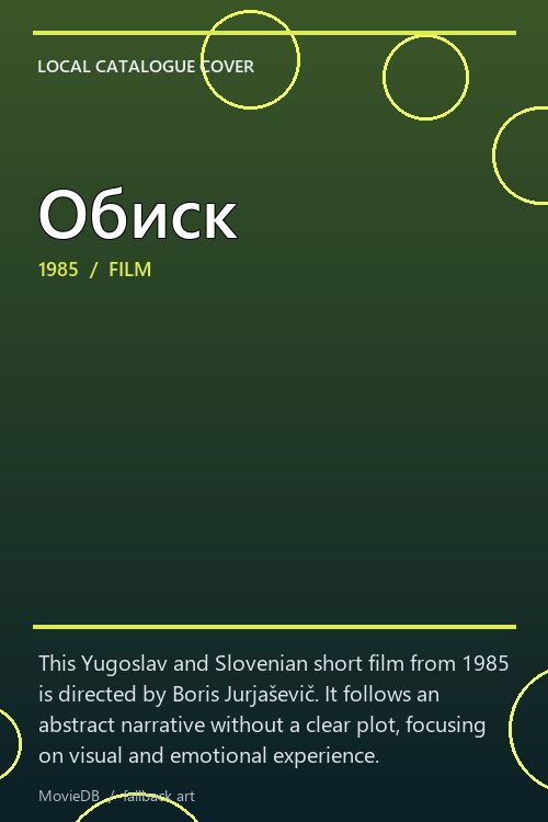 Обиск poster