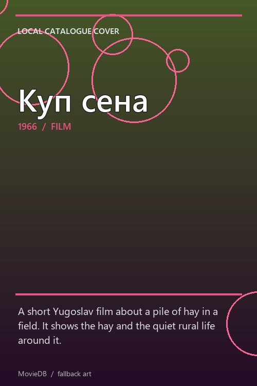 Куп сена poster