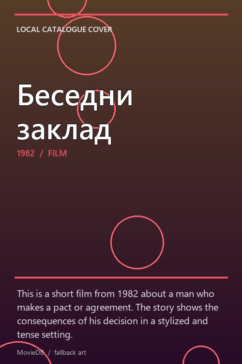 Беседни заклад poster