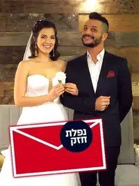 נפלת חזק poster