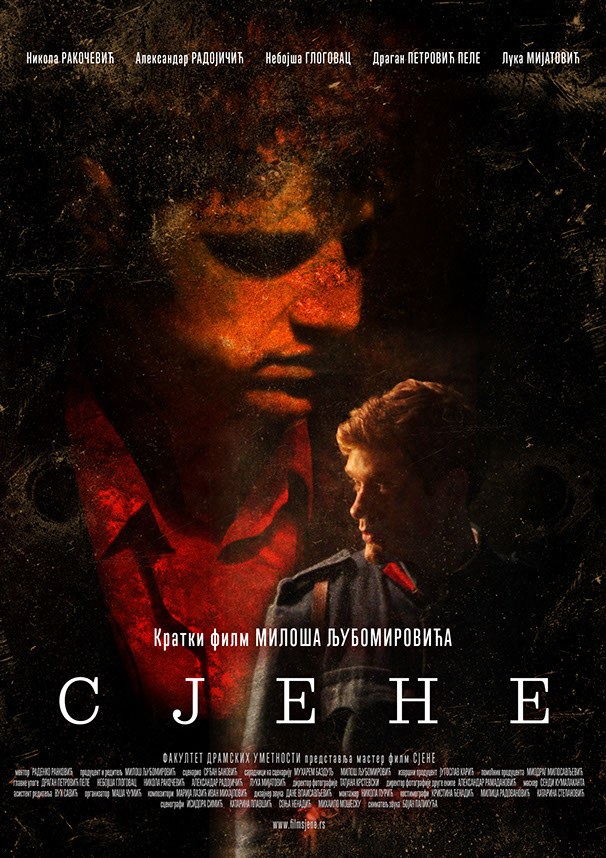 Сјене poster