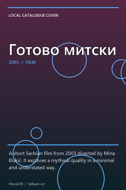 Готово митски poster