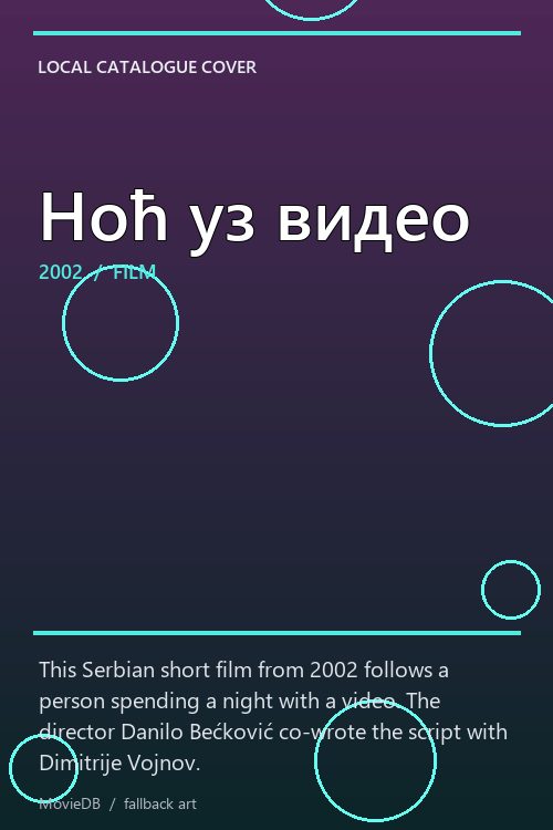 Ноћ уз видео poster