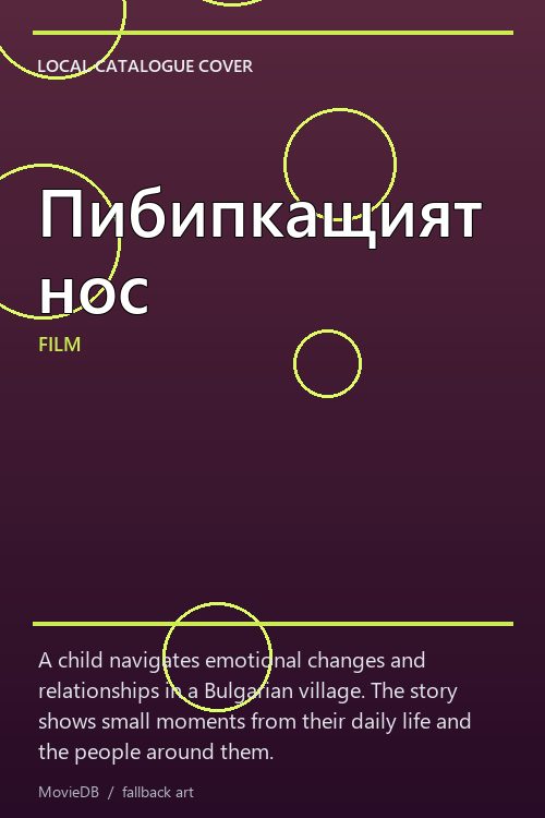 Пибипкащият нос poster