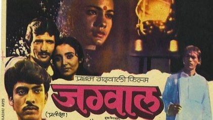 Jagwal poster