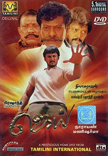 Jai poster