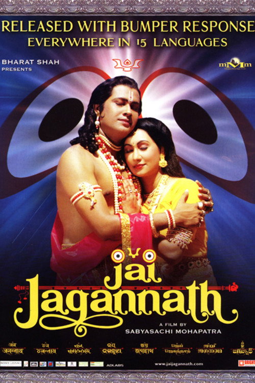 Jai Jagannatha poster