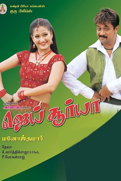 Jaisurya poster