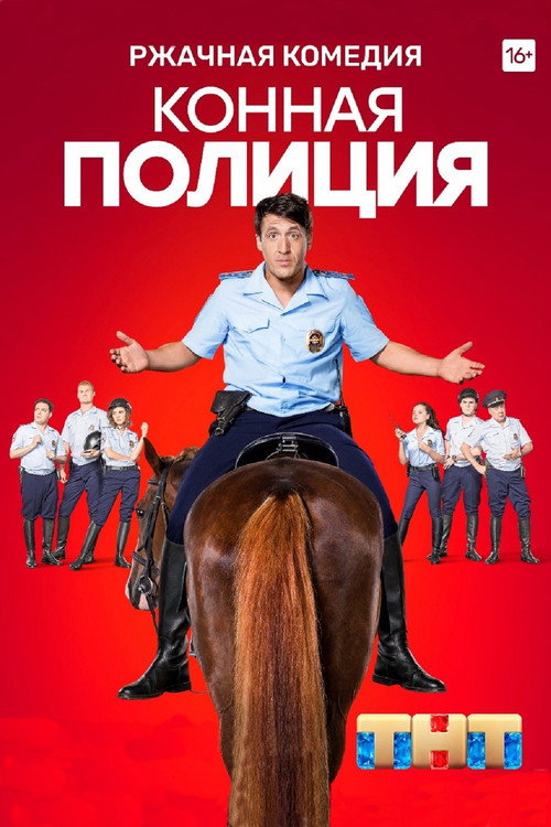 Mounted Police poster