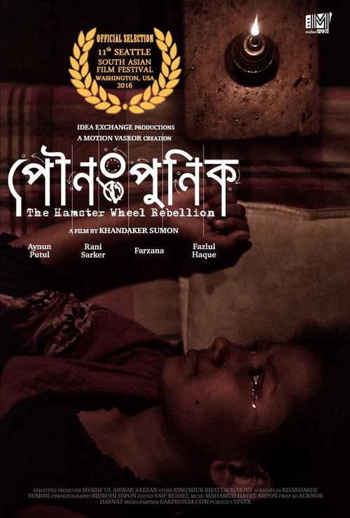 Pounopunik poster