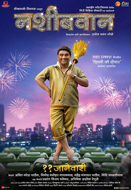 Nashibvaan poster