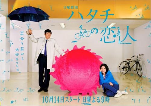 ハタチの恋人 poster