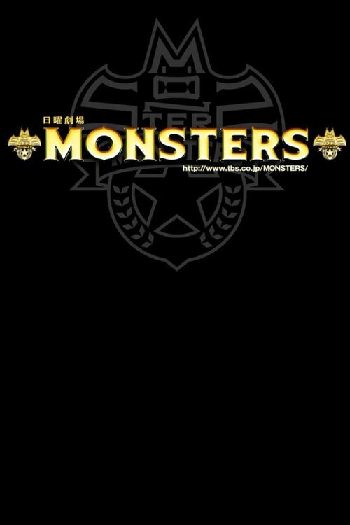Monsters poster