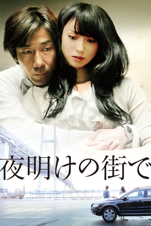 Yoake no Machi de poster