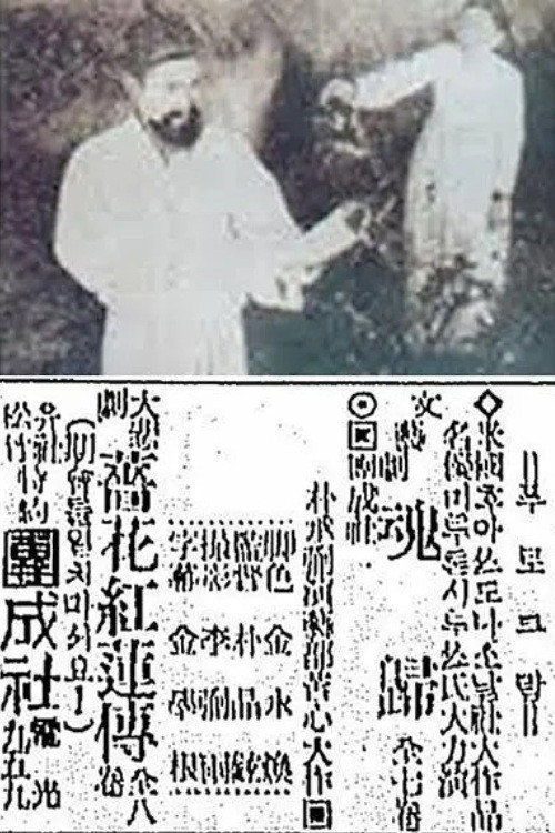 Janghwa Hongryeon jeon poster