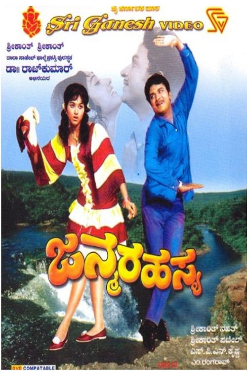 Janma Rahasya poster
