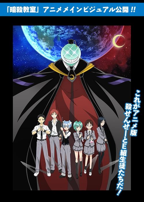 Assassination Classroom poster