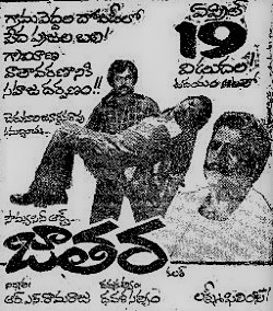 Jathara poster
