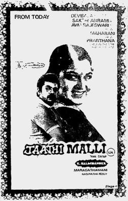 Jathi Malli poster