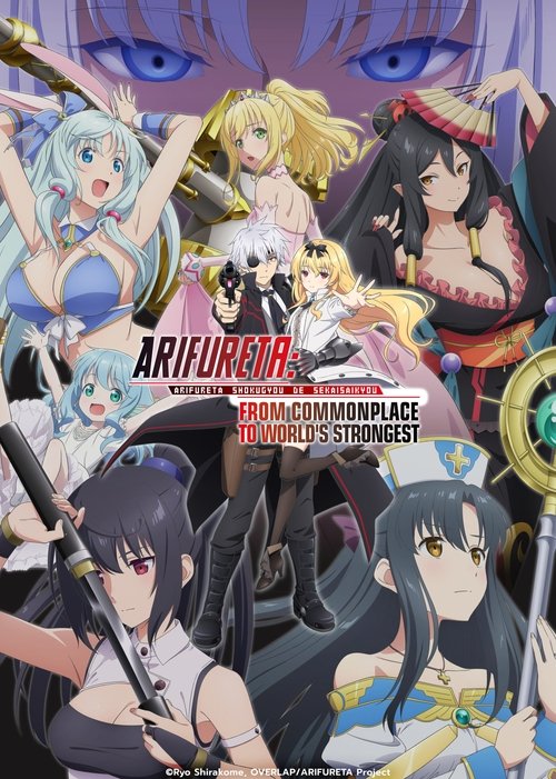 Arifureta poster