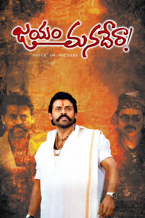Jayam Manade Raa poster