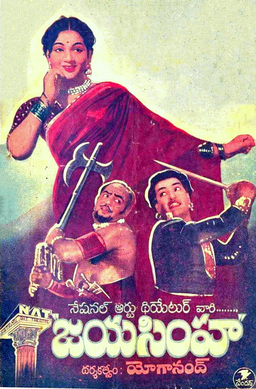 Jayasimha poster