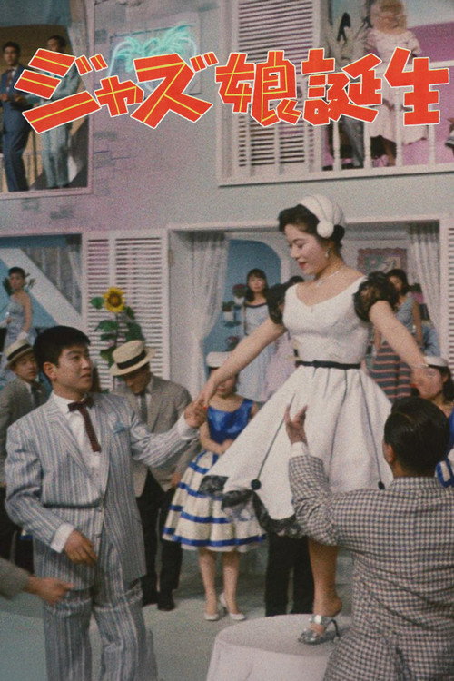 Jazz Musume Tanjō poster