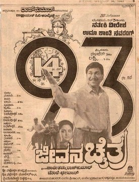 Jeevana Chaitra poster