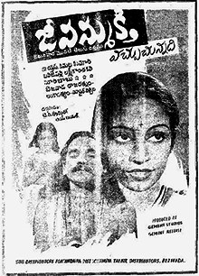 Jeevana Mukthi poster