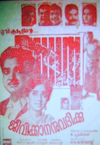 Jeevikkan Anuvadikku poster