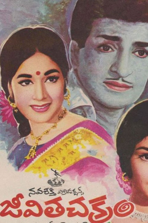 Jeevitha Chakram poster