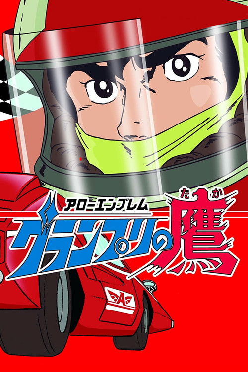 Arrow Emblem: Hawk of the Grand Prix poster
