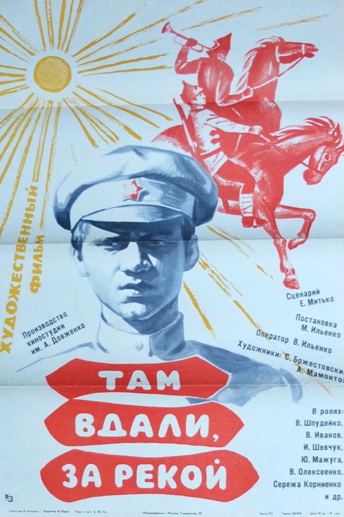Far Away, Across the River poster
