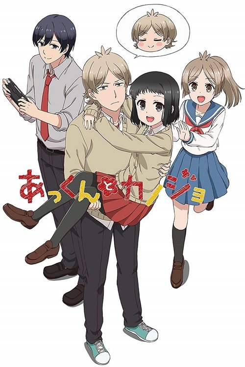 Akkun to Kanojo poster