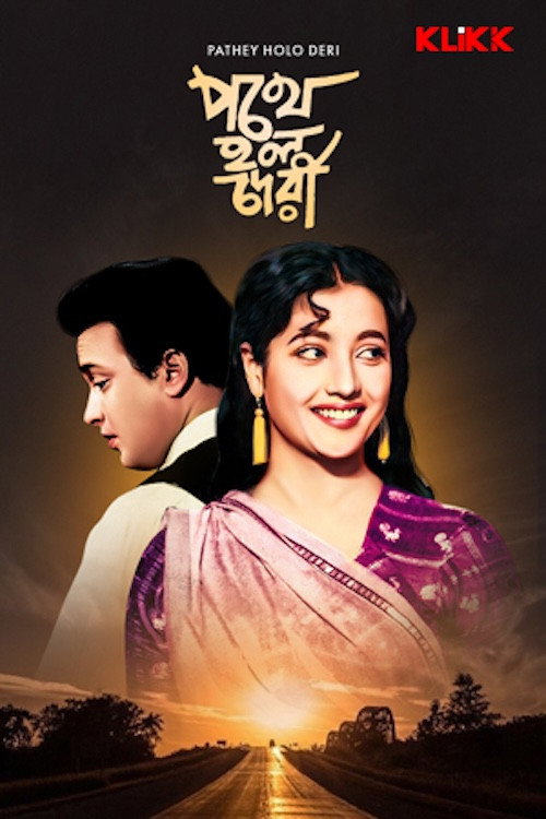 Pathey Holo Deri poster