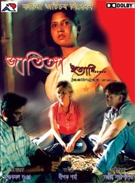 Jatinga Ityadi poster