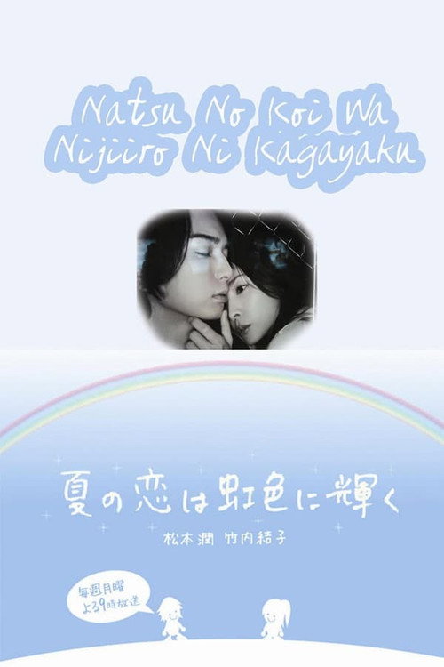 Summer Romance Shines in Rainbow Colors poster