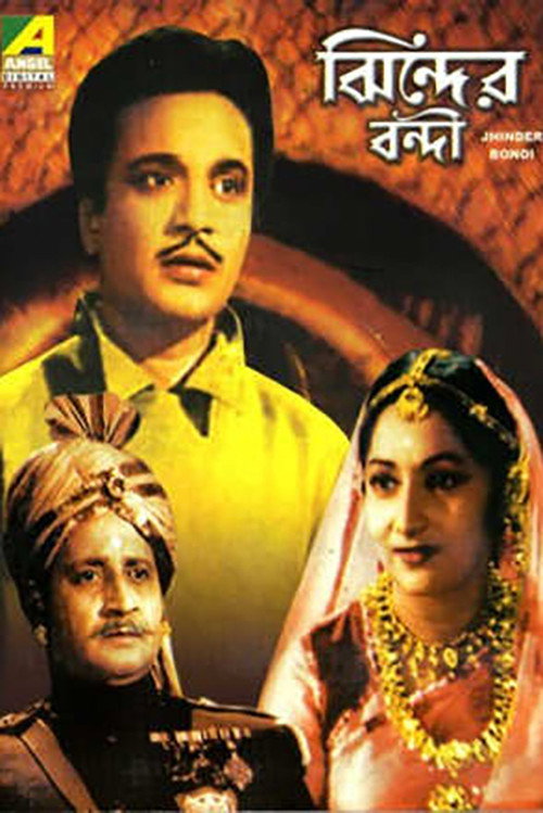 Jhinder Bandi poster