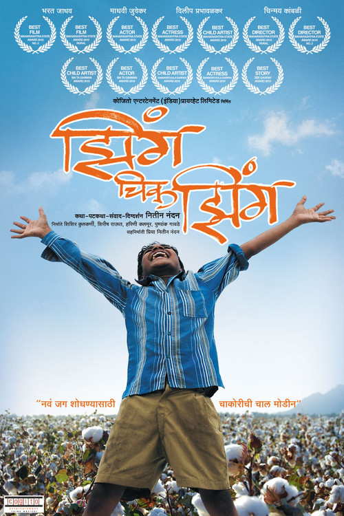 Jhing Chik Jhing poster