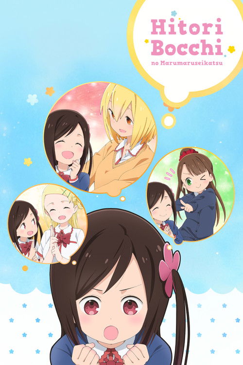 Hitori Bocchi no Marumaru Seikatsu poster