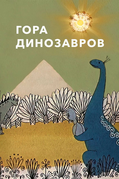 Mountain of Dinosaurs poster