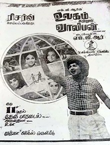 Kizhakku Africavil Raju poster