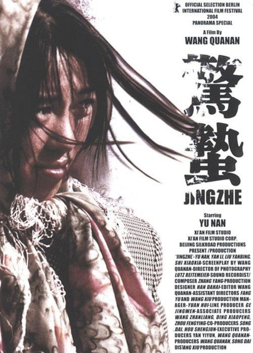 Jingzhe poster